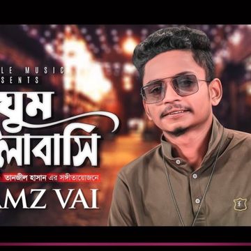 ঘুম ভালোবাসি রে -cover
