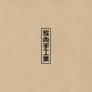 하고 싶어 (I Wish)-cover