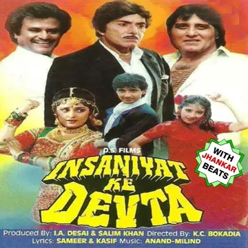Mera Balma Thanedar-cover