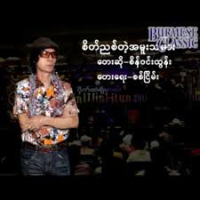စိတ္ညစ္တဲ့အမူးသမား