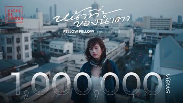 หน้าที่ของน้ำตา (feat. FREEHAND)-cover
