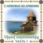 Armenia-cover