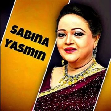 এই মন তোমাকে দিলাম-cover