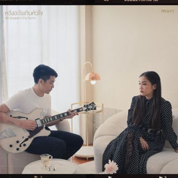 หวังอะไรเกินหัวใจ (Hope)-cover