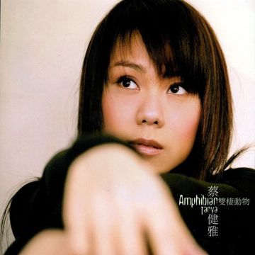 雙棲動物-cover