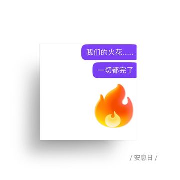 花火-cover