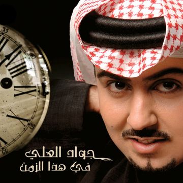 يجيلك يوم