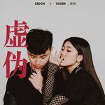 不知道-cover