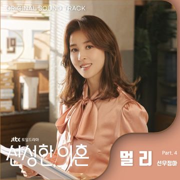 멀리-cover