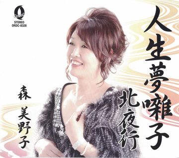 野子-cover