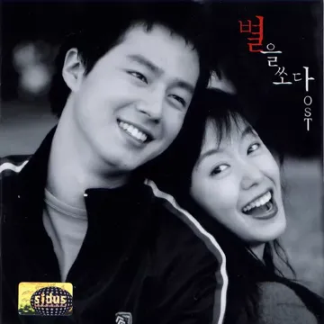 And I Love You(드라마별을쏘다소라테마)-cover