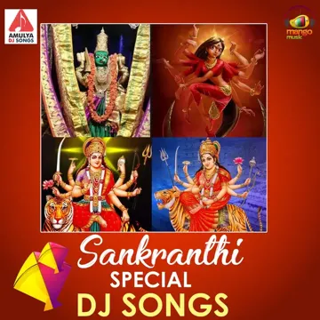 Ammalaganna Amma Dj-cover