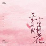 就算没有如果-cover