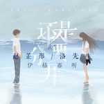 还是要分开-cover