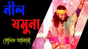 Nil Jamuna  	