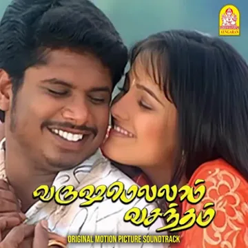 Enge Andha Vennila (Male Version)-cover