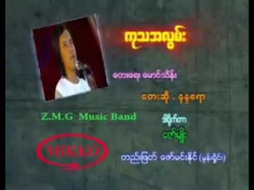 ကုသအလြမ္း