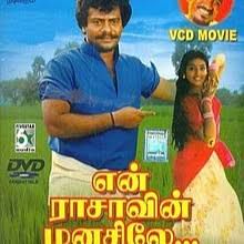 Kuyil Paatu  En Raasavin Manasiley-cover