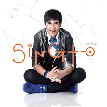 สะดุดรัก