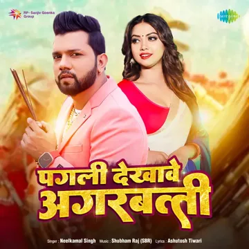 Pagli Dekhave Agarbatti-cover