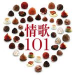 当你孤单你会想起谁(无和声版)-cover