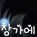 창가에