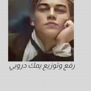 ياعين ياللي يُمْڪ،درﯣبــﮯ