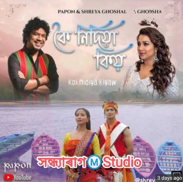 Koi Nidiya Kiyo-cover