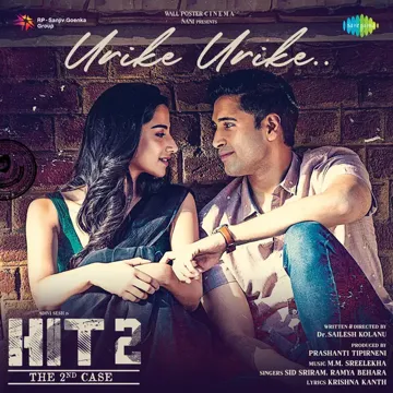 Urike Urike-cover