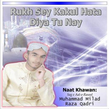 Dil Main Ishq e Nabi
