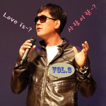 하루종일-cover