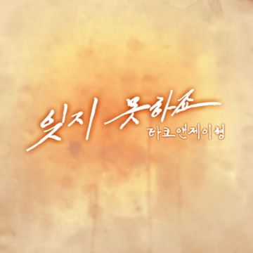 짧은거입지마-cover