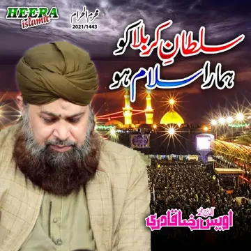 owais-raza-qadri-sultan-e-karbala-ko-hamara-salam-cover-image