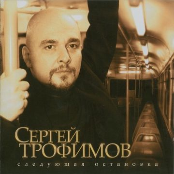 Город Сочи