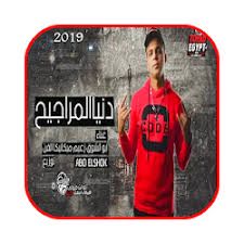  دنيا المراجيح