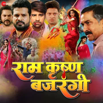 Durga Maiya Ke Mahima-cover