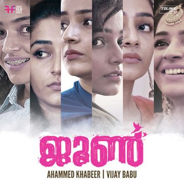 Adyam Thammil-cover