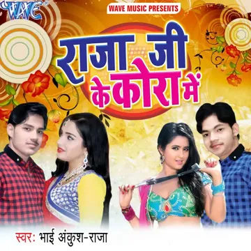 Lahanga Me Uthela Lahariya Ae Raja-cover