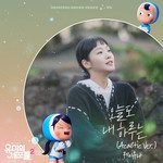 오늘도 내 하루는 (My Day)-cover