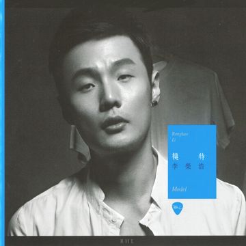 李白-cover