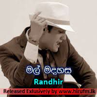 මල්මදහාස පීදෙනා mal madahasa pidena