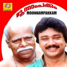 Unarumee Gaanam short-cover