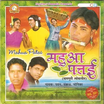 Kahe Kuhkela Koyal-cover