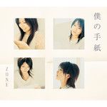 鉄腕アトム(バラード ver.)-cover
