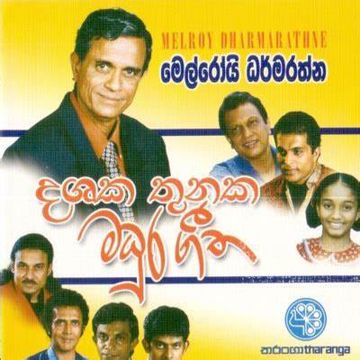 Miuru pem madirawe