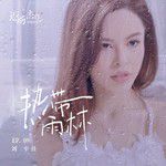 热带雨林-cover