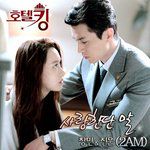 사랑한단 말-cover