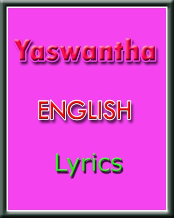 2769 idi sarigamalerugani raagamu (YaswaTracks)-cover