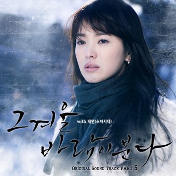 그리고 하나-cover