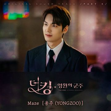 Maze-cover